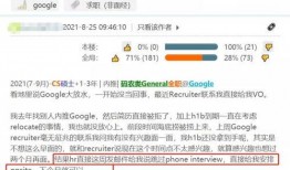 谷歌员工最新爆料,揭秘公司内部惊人真相