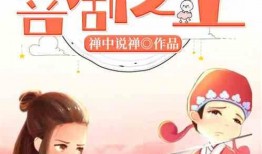 娱乐爆笑吃瓜小说推荐,揭秘娱乐圈爆笑吃瓜小说