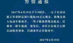 宿迁公安爆料案件最新,连环盗窃案告破，多起案件串并追踪中