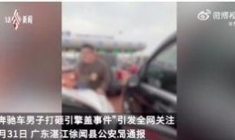 漳州奇葩爆料事件视频,一场视频引发的全民热议