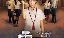 通灵少女在线观看,揭秘神秘力量，探寻未知世界