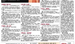 长春新闻线索爆料有奖,奖金等你来拿！