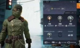 和平精英巡查衣最新爆料
