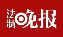 昆山爆料新闻热线,聚焦民生，倾听民声