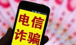 诈骗大事件爆料案例视频,视频揭露惊人内幕