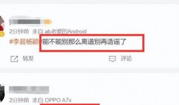 李晨杨颖爆料视频最新,娱乐圈内幕大揭秘