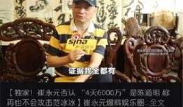 崔永元爆料 夫妻娱乐圈,娱乐圈夫妻背后的惊人真相