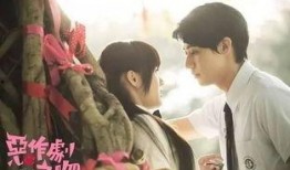 新恶作剧之吻在线观看,甜蜜校园爱情再次来袭