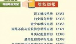 辉县新闻爆料电话号码,揭秘市民身边事