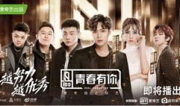 青春有你2爆料最新