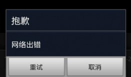 热点爆料视频加载不上去