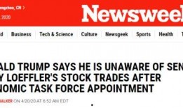 新闻周刊可以爆料吗,独家爆料背后的真相