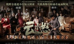 云水怒电视剧在线观看,揭秘江湖恩怨，在线观看激情上演