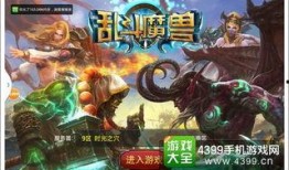 斗兽争霸在线观看,在线激战，兽王荣耀重现