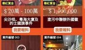 香港网红最新爆料,揭秘娱乐圈惊人内幕！