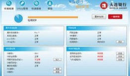 大连银行员工爆料视频,揭露银行内部惊人内幕