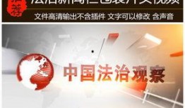 法治栏目新闻爆料视频,新闻爆料视频背后的真相追踪