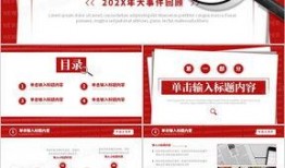 搞笑爆料新闻模版四人,一场荒唐的“穿越之旅”