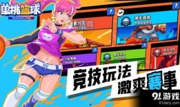 单挑篮球最新爆料下载安装,独家下载安装指南揭秘