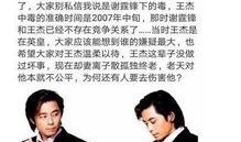 卓伟最新爆料王杰谁害的,王杰被谁陷害之谜
