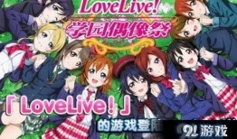 偶像学校在线观看,梦想舞台的青春绽放