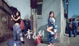 青春期第2部在线观看,青春激荡，梦想起航