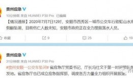 爆料视频贵州最新