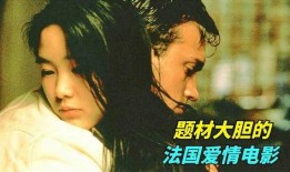 禁爱电影在线观看,揭秘禁播背后的情感纠葛