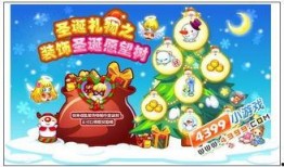 奥比岛最新爆料12月,梦幻庆典即将开启！