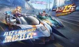 飞车最新爆料视频,揭秘神秘赛道与全新角色！