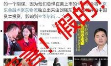 刘强东爆料视频完整版,揭秘商业巨头背后的真相与争议