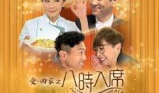 八时入席国语在线观看,揭秘职场生存法则的在线盛宴
