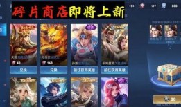 碎片商店最新更新爆料,海量爆料揭示神秘新内容！