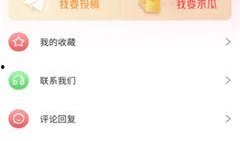 吃瓜付费群免费app,免费APP背后的吃瓜付费群秘密