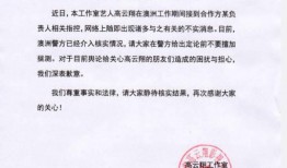 济宁嘉祥爆料案件最新进展,疑点重重，案情再起波澜