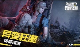 异变狂潮最新爆料视频大全,揭秘神秘异变背后的真相与未来走向