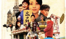 温州一家人在线观看,创业传奇，家国情怀