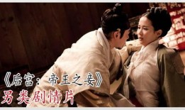 韩国 后宫 在线观看,后宫风云在线揭秘