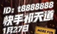 八卦爆料天道完整视频,天道完整视频幕后真相大曝光