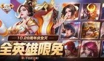 10月王者荣耀爆料视频,爆料视频带你领略全新英雄与玩法