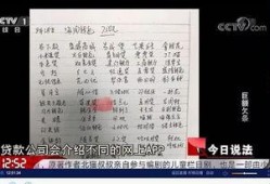 今日说法爆料视频