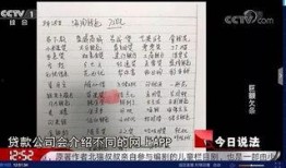 今日说法爆料视频