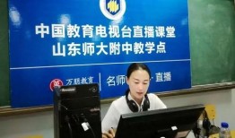 山东教育台直播在线观看