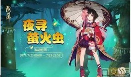 阴阳师7月最新爆料,神秘式神降临，全新副本等你探索！