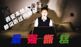 西安的爆料王是谁呀视频,视频爆料背后的神秘人物