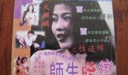 师生畸恋在线观看,师生畸恋在线观看，揭秘校园禁忌情缘