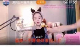 灿姐直播间爆料视频是真的吗,灿姐直播间爆料视频真实性揭秘