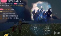 光遇下一个季节最新爆料,神秘元素与奇幻冒险，探索未知世界