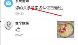 今日头条爆料要不要认证