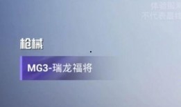 mg3皮肤最新爆料